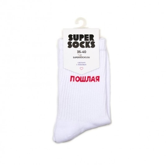 Носки Super Socks Пошлая