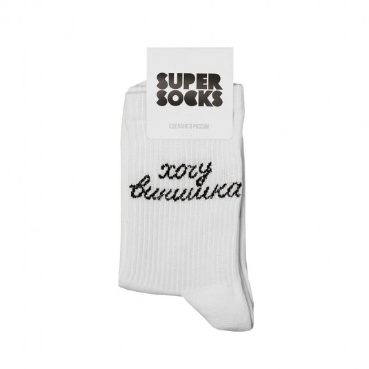Носки Super Socks Хочу винишка